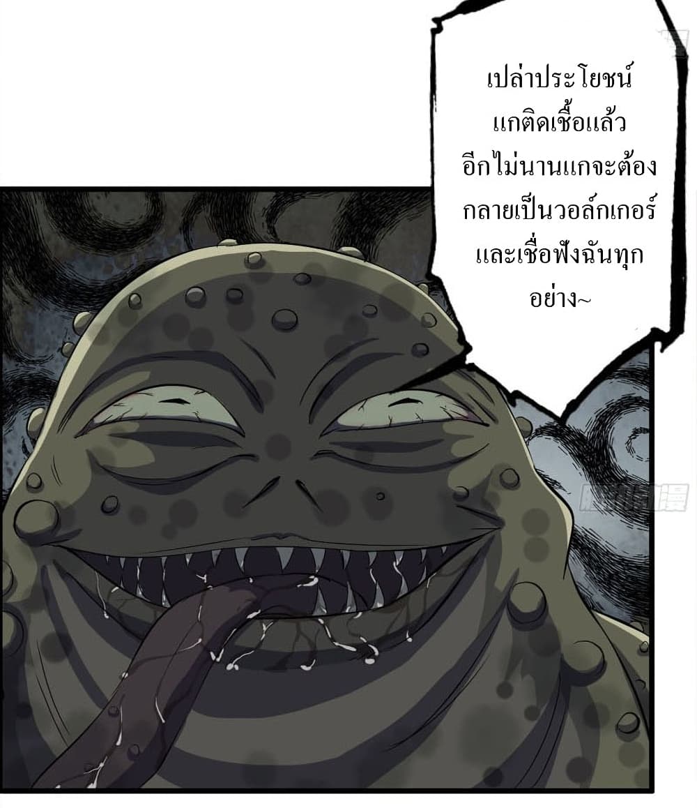 I Am Carrying Gold From The Post-Apocalyptic World page 9