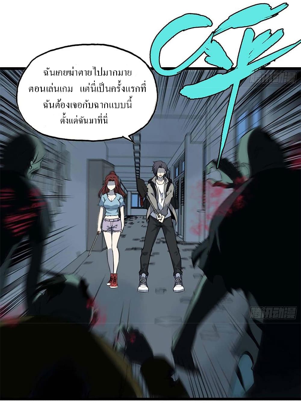 I Am Carrying Gold From The Post-Apocalyptic World page 15