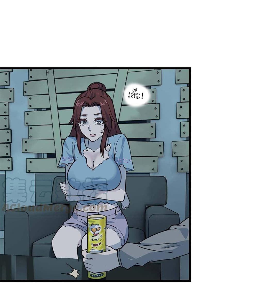 I Am Carrying Gold From The Post-Apocalyptic World page 22
