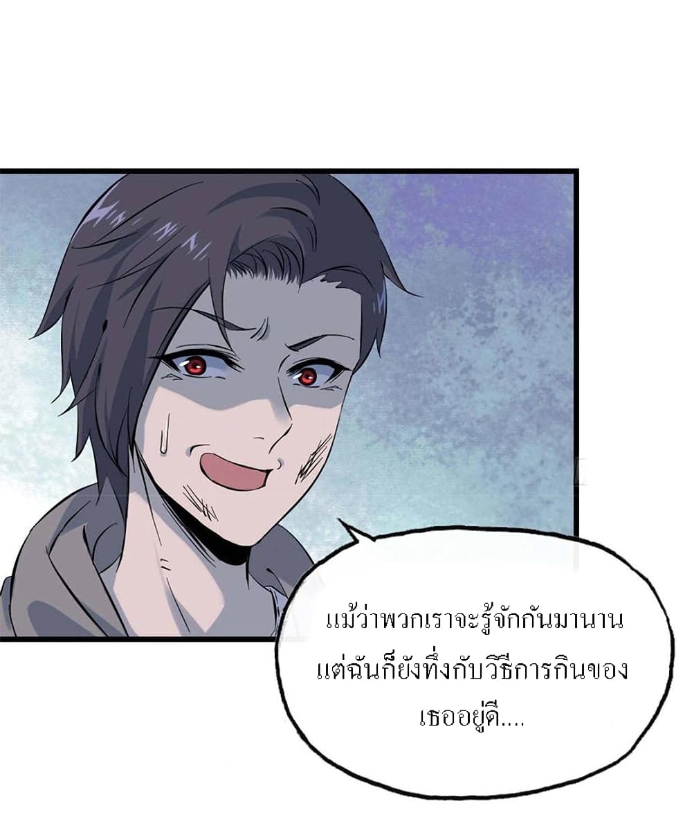 I Am Carrying Gold From The Post-Apocalyptic World page 26