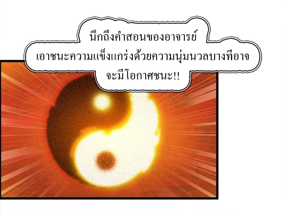 I Am Carrying Gold From The Post-Apocalyptic World page 8
