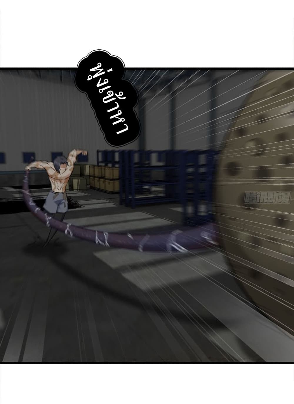 I Am Carrying Gold From The Post-Apocalyptic World page 3
