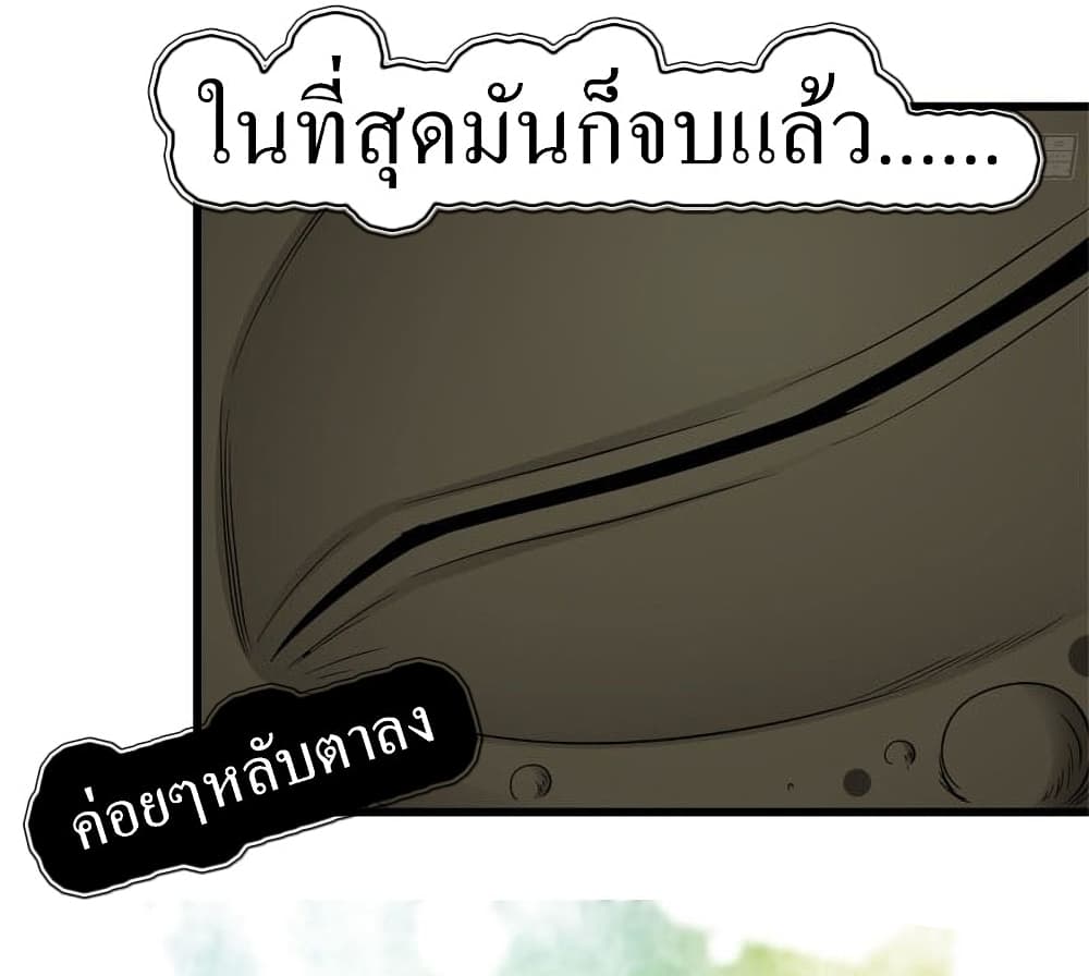I Am Carrying Gold From The Post-Apocalyptic World page 7
