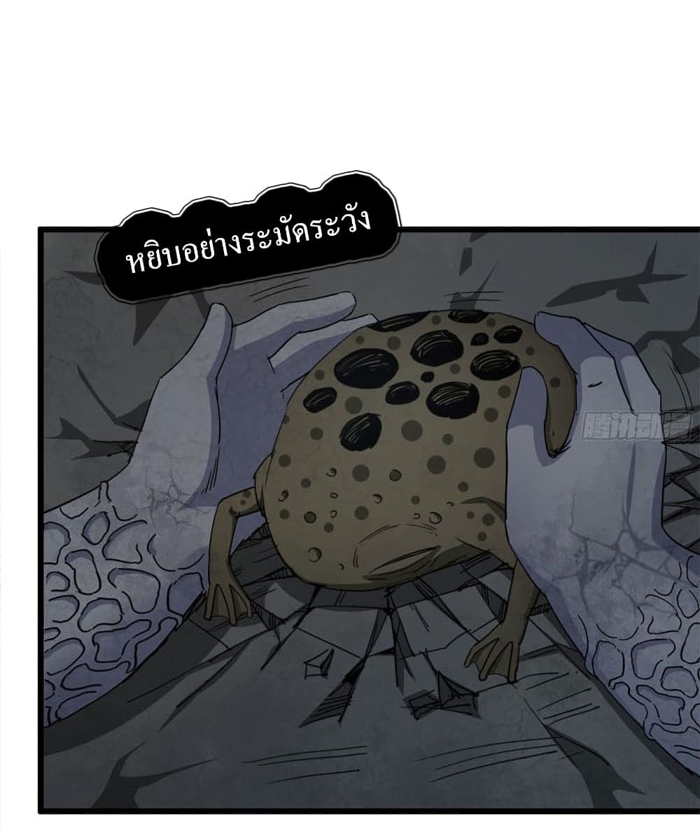 I Am Carrying Gold From The Post-Apocalyptic World page 7
