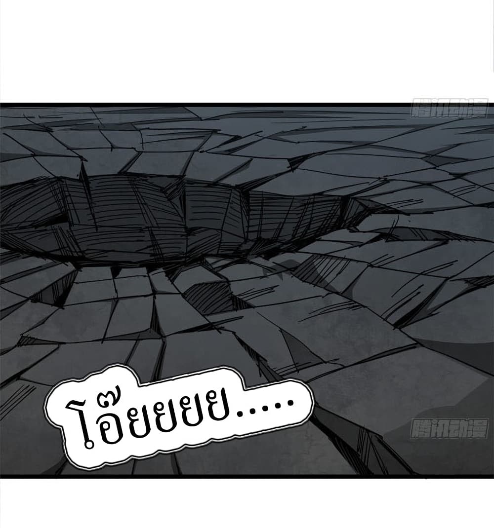 I Am Carrying Gold From The Post-Apocalyptic World page 9