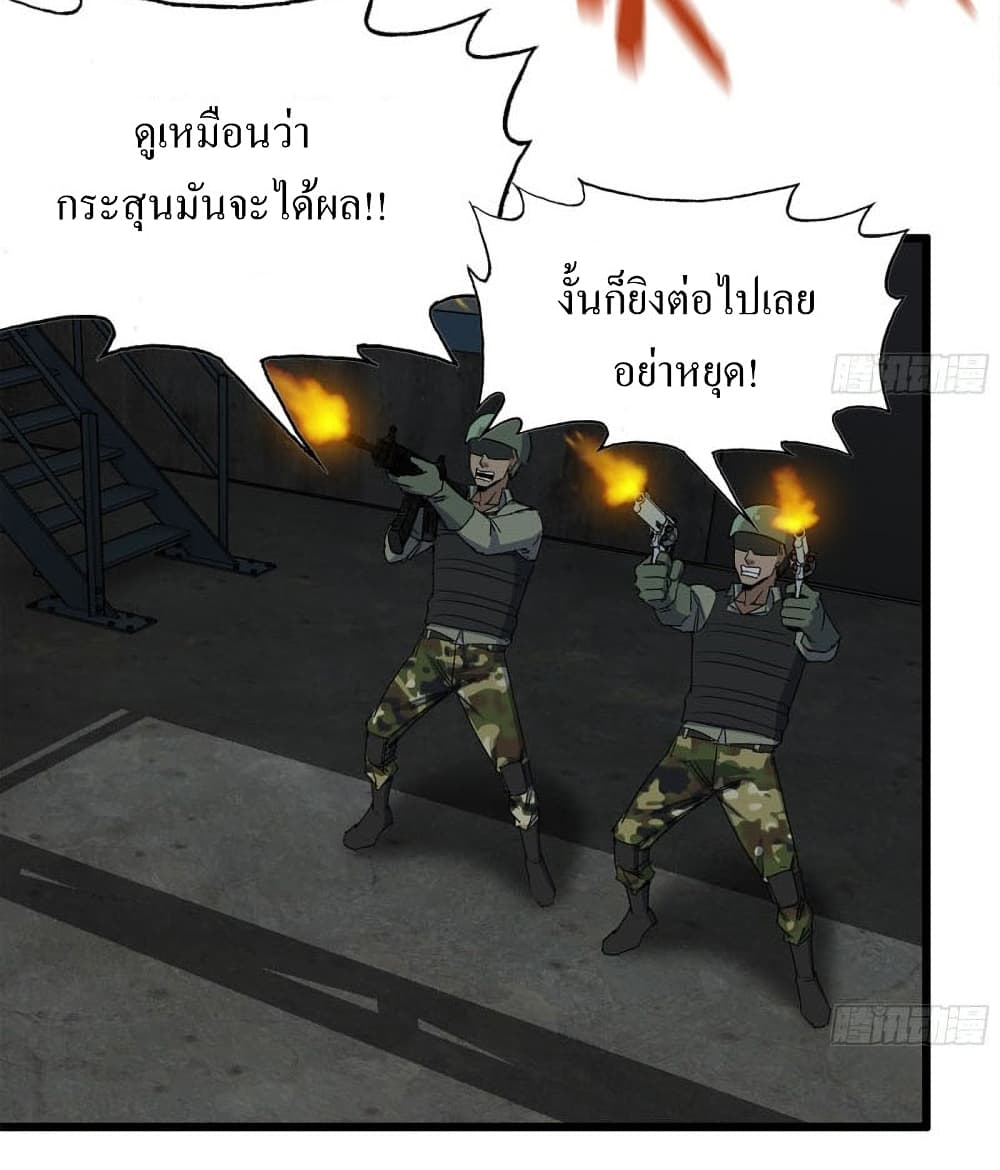 I Am Carrying Gold From The Post-Apocalyptic World page 6