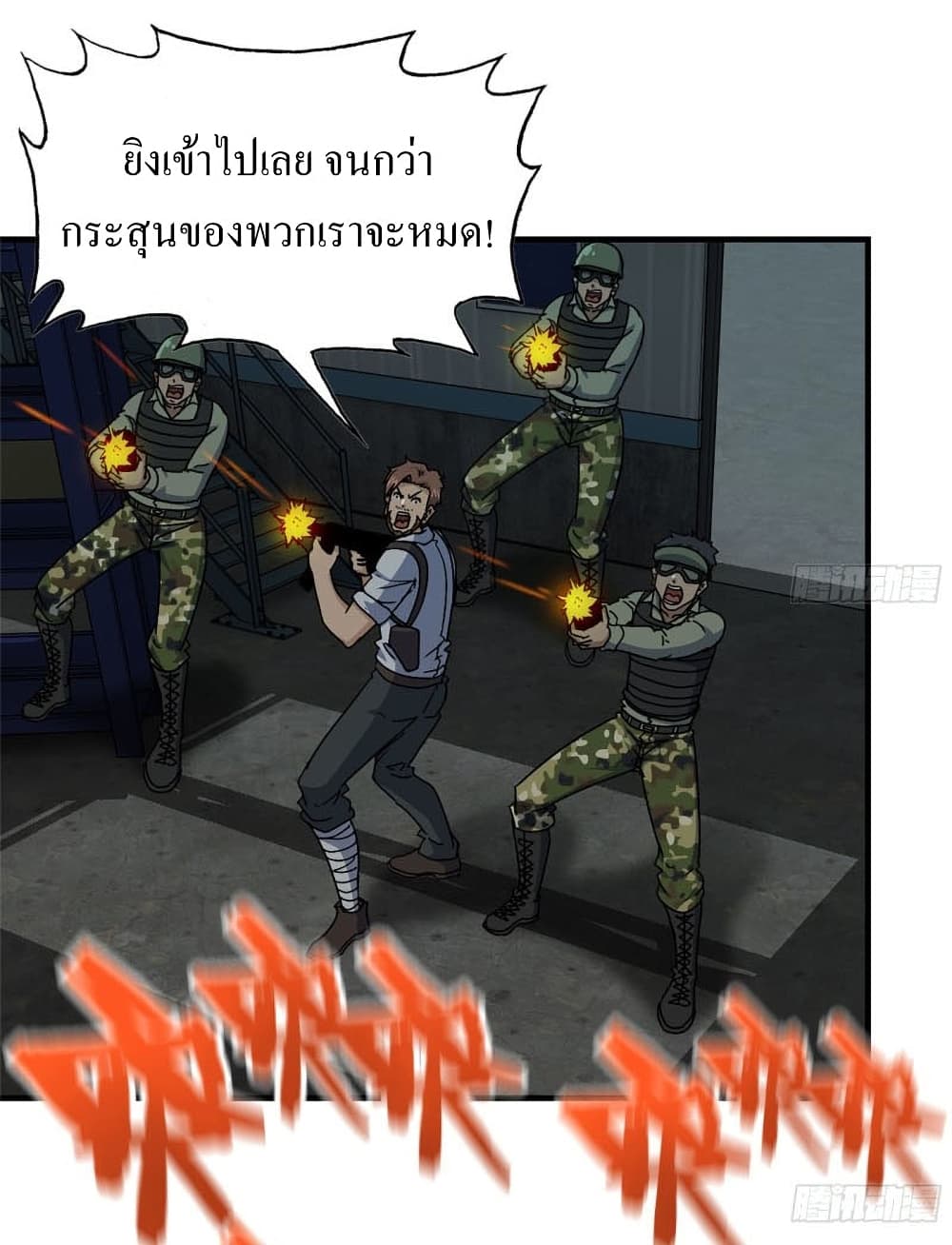 I Am Carrying Gold From The Post-Apocalyptic World page 8