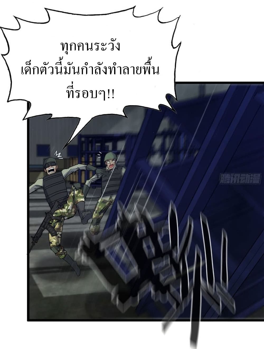 I Am Carrying Gold From The Post-Apocalyptic World page 7