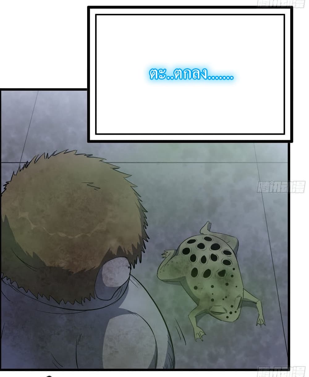 I Am Carrying Gold From The Post-Apocalyptic World page 5