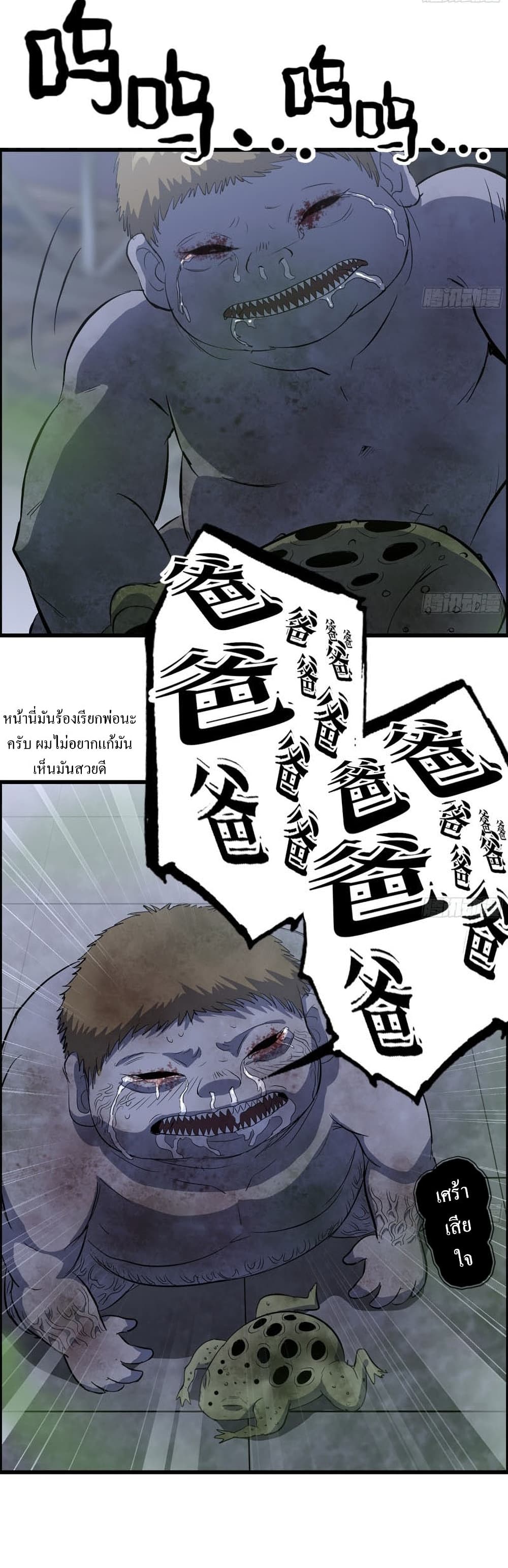 I Am Carrying Gold From The Post-Apocalyptic World page 6