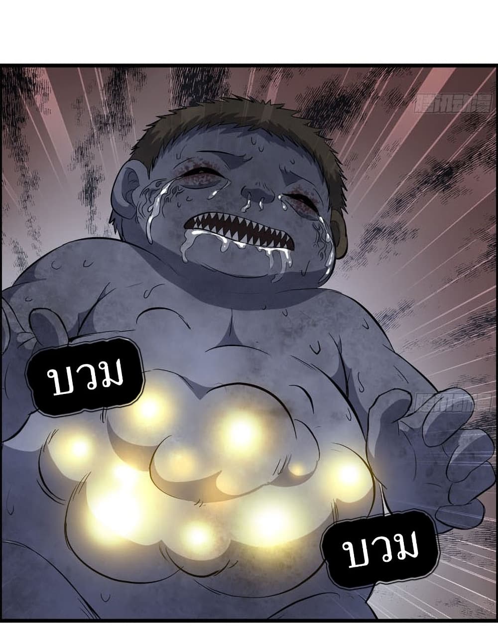 I Am Carrying Gold From The Post-Apocalyptic World page 8