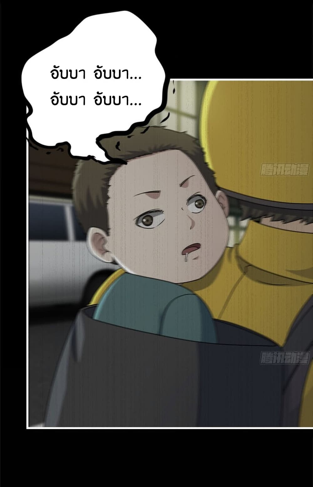 I Am Carrying Gold From The Post-Apocalyptic World page 3