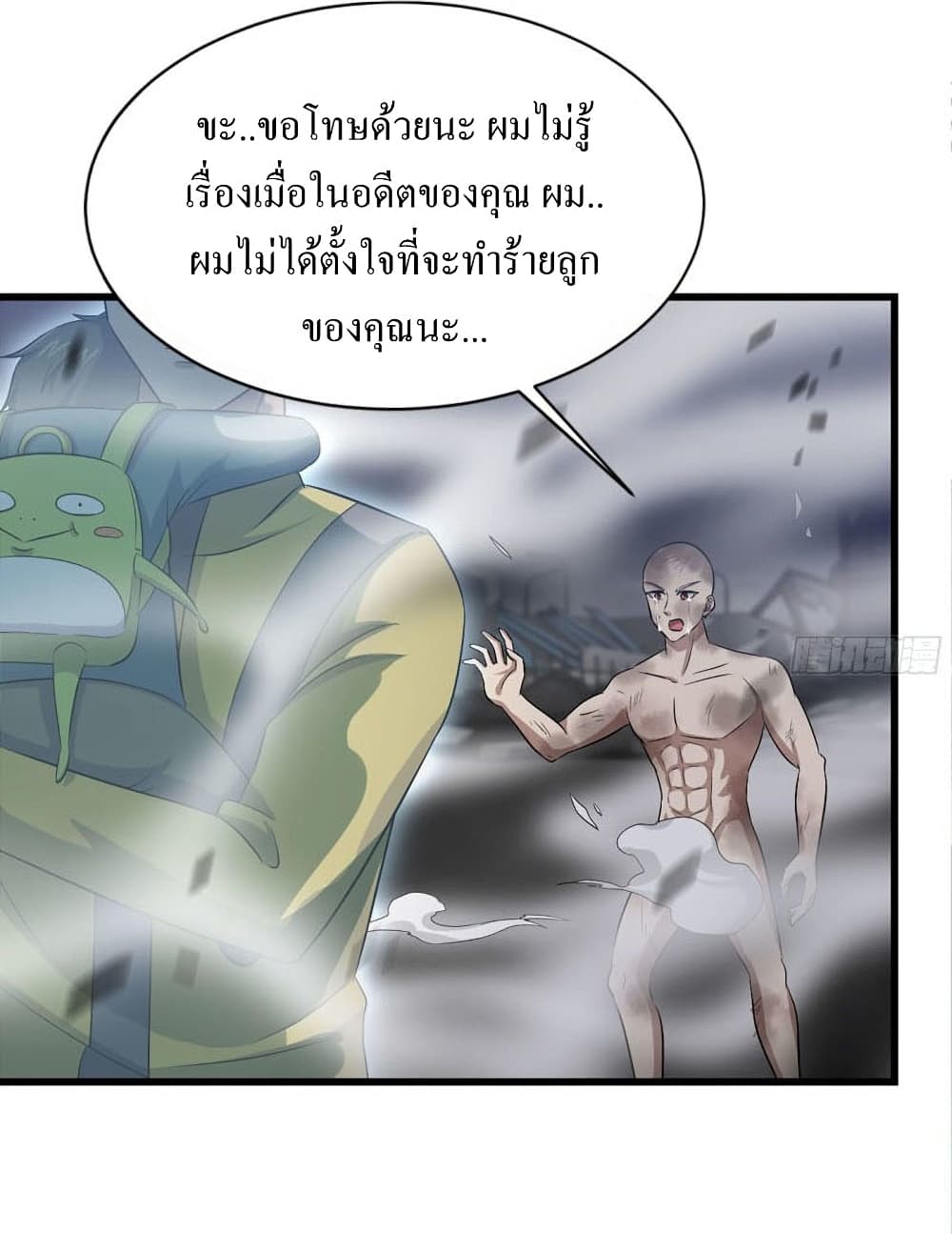 I Am Carrying Gold From The Post-Apocalyptic World page 3