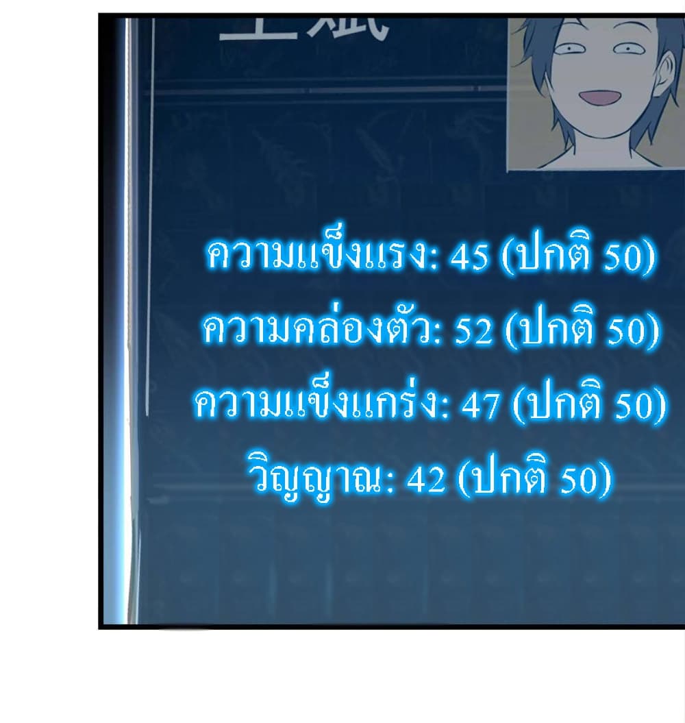 I Am Carrying Gold From The Post-Apocalyptic World page 5