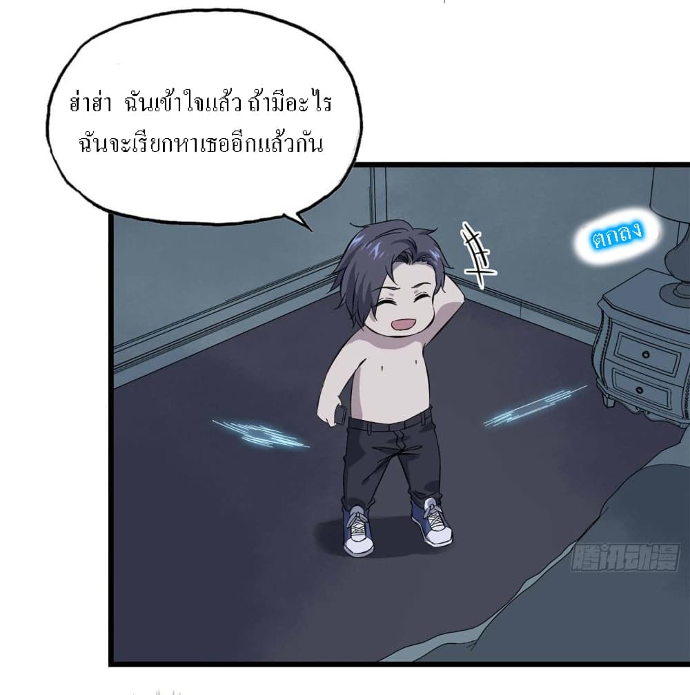 I Am Carrying Gold From The Post-Apocalyptic World page 18
