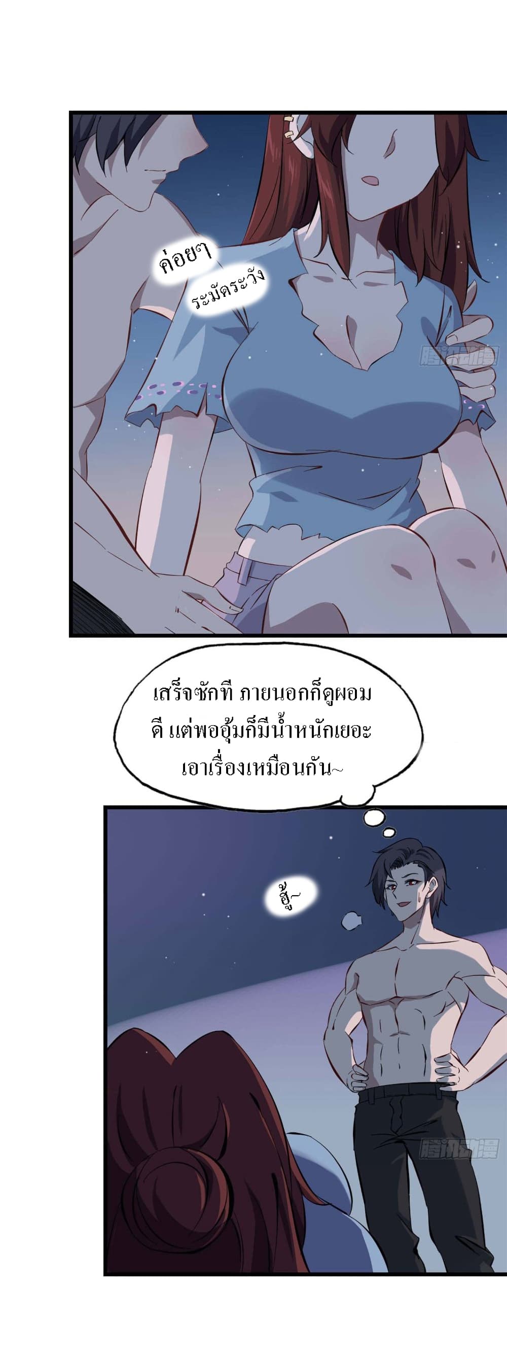 I Am Carrying Gold From The Post-Apocalyptic World page 24