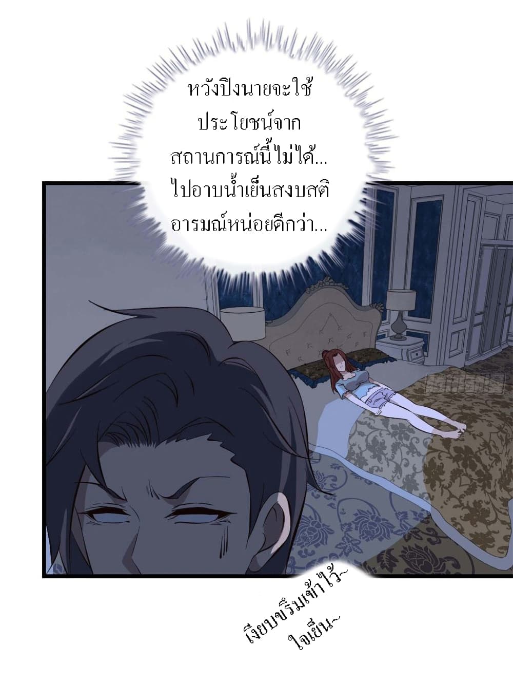 I Am Carrying Gold From The Post-Apocalyptic World page 30