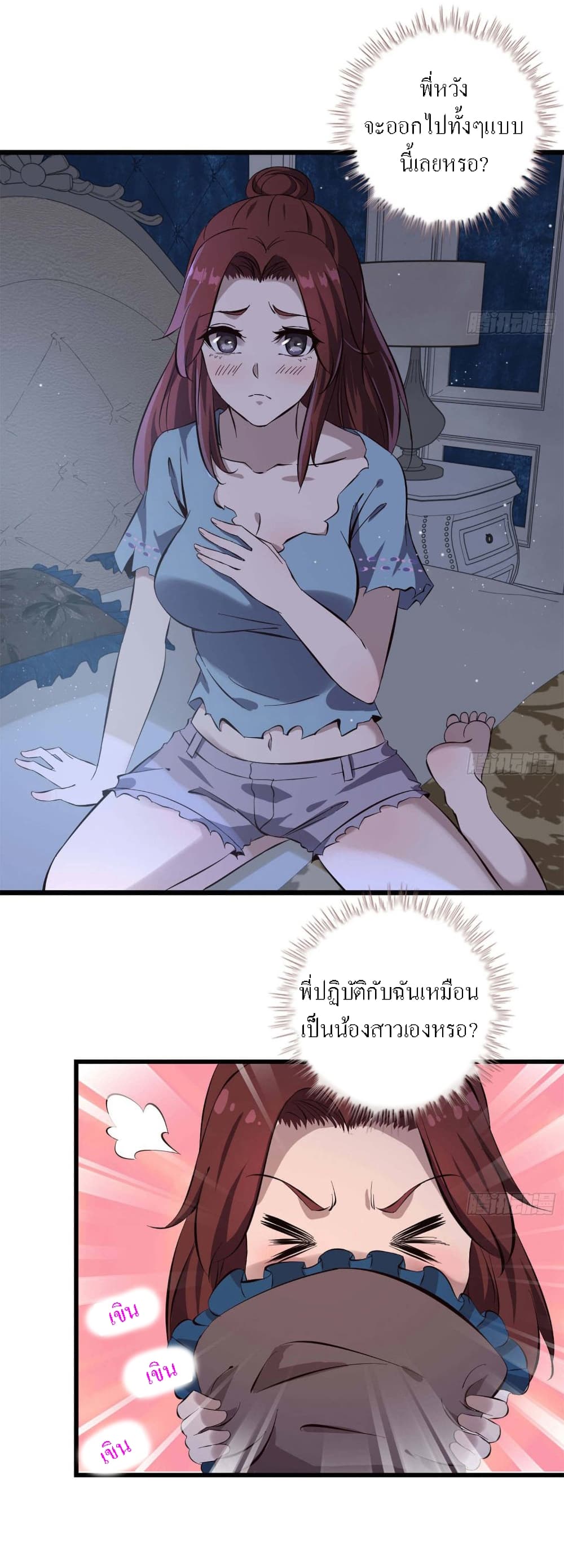 I Am Carrying Gold From The Post-Apocalyptic World page 33