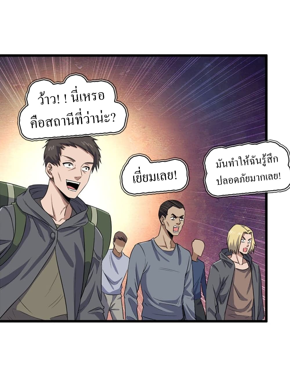 I Am Carrying Gold From The Post-Apocalyptic World page 3