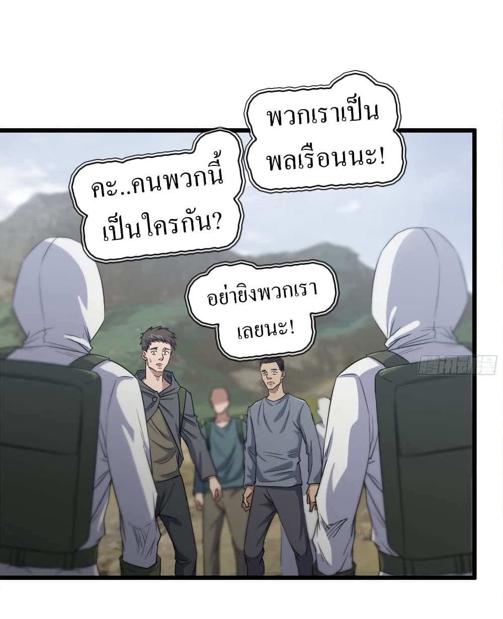 I Am Carrying Gold From The Post-Apocalyptic World page 6