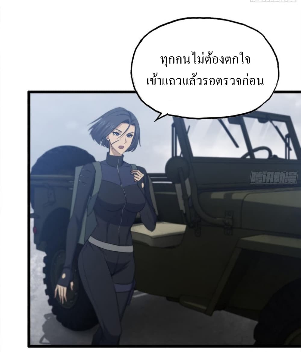 I Am Carrying Gold From The Post-Apocalyptic World page 8