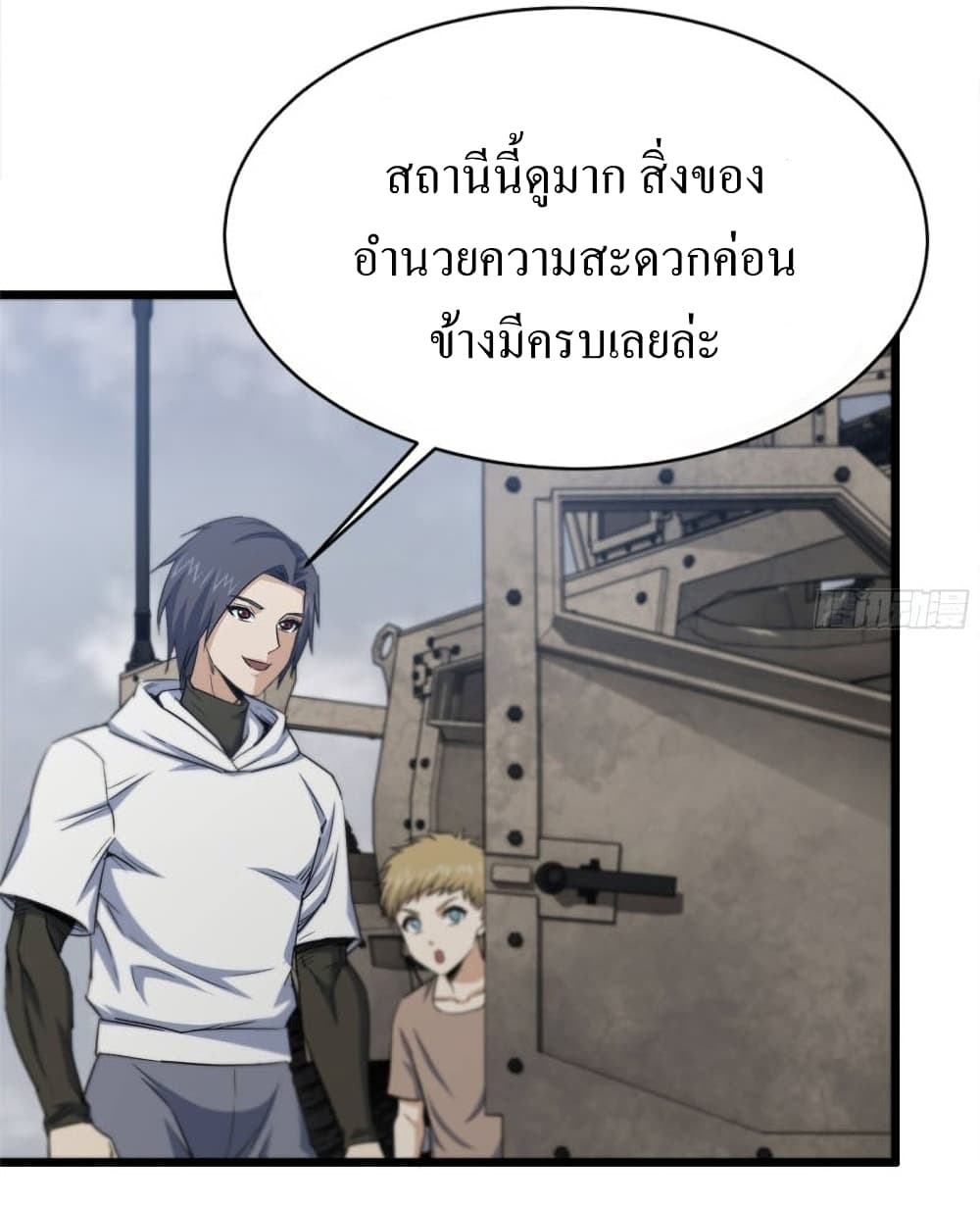 I Am Carrying Gold From The Post-Apocalyptic World page 9