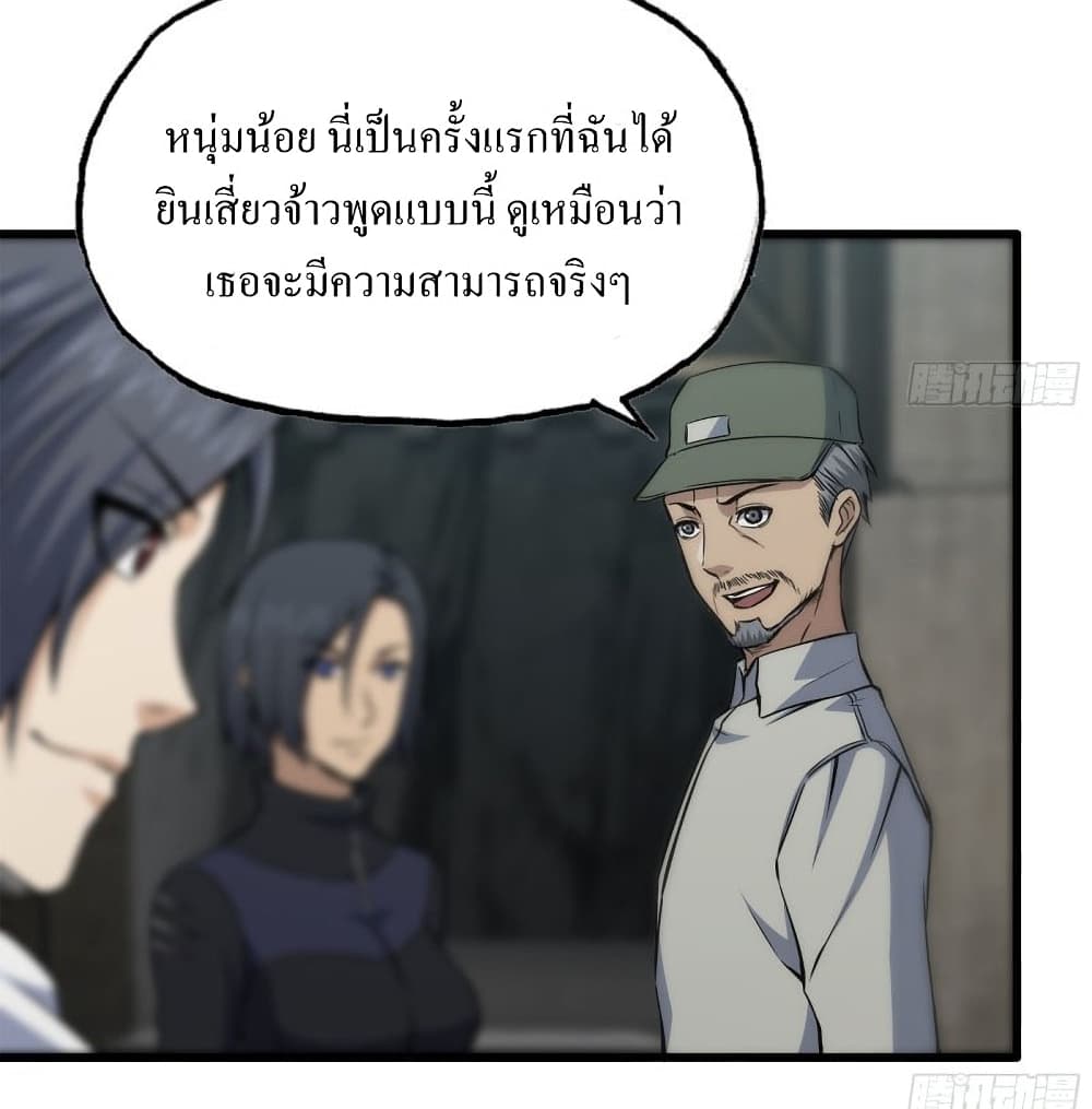 I Am Carrying Gold From The Post-Apocalyptic World page 8