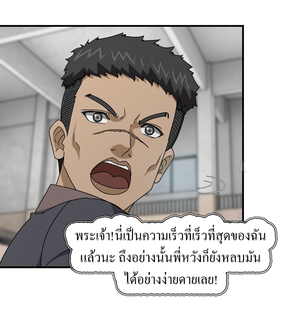 I Am Carrying Gold From The Post-Apocalyptic World page 3