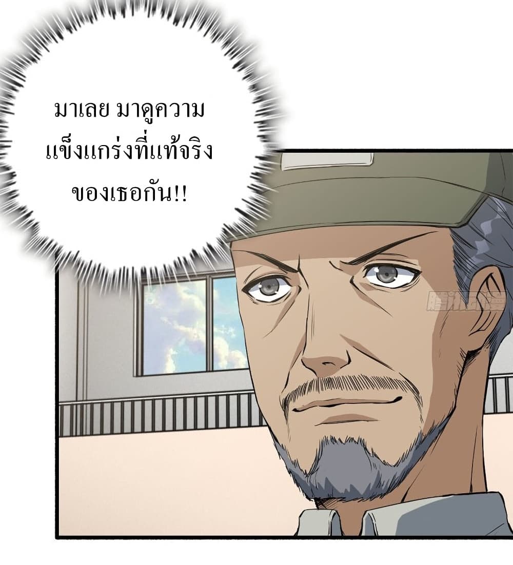 I Am Carrying Gold From The Post-Apocalyptic World page 3