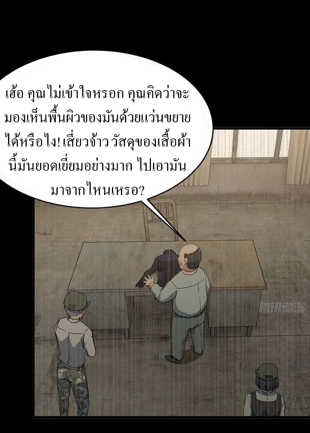 I Am Carrying Gold From The Post-Apocalyptic World page 6