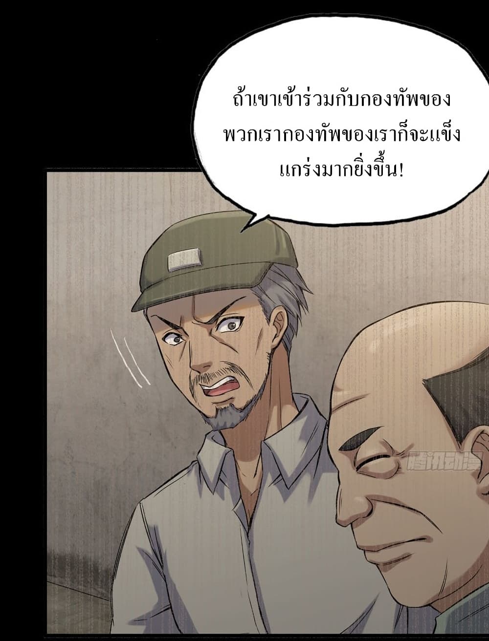 I Am Carrying Gold From The Post-Apocalyptic World page 10