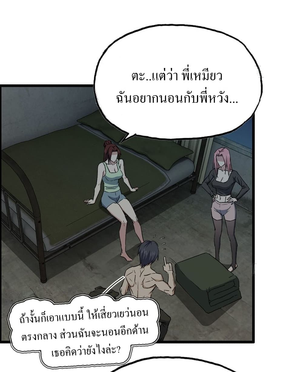 I Am Carrying Gold From The Post-Apocalyptic World page 3