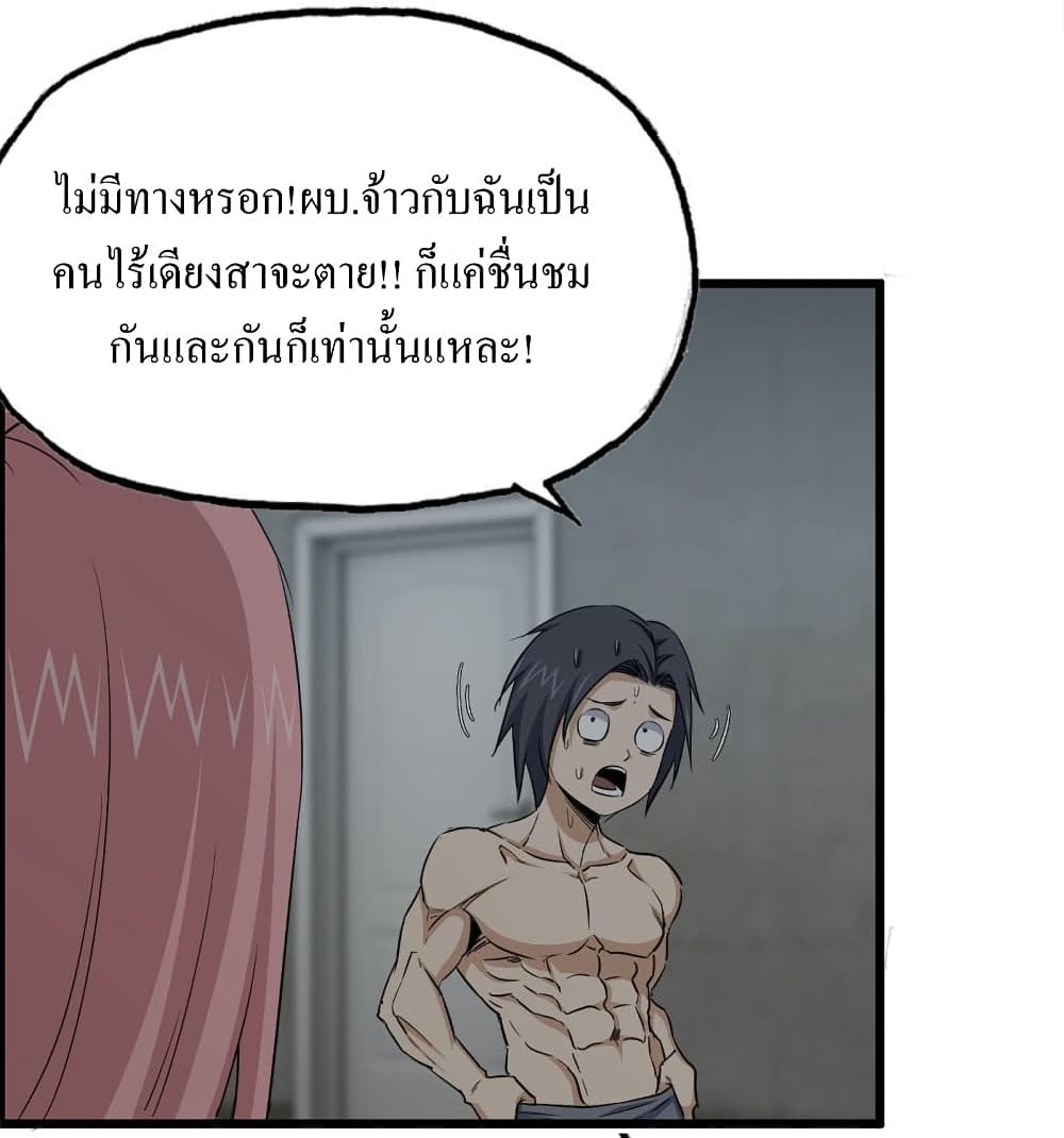I Am Carrying Gold From The Post-Apocalyptic World page 6