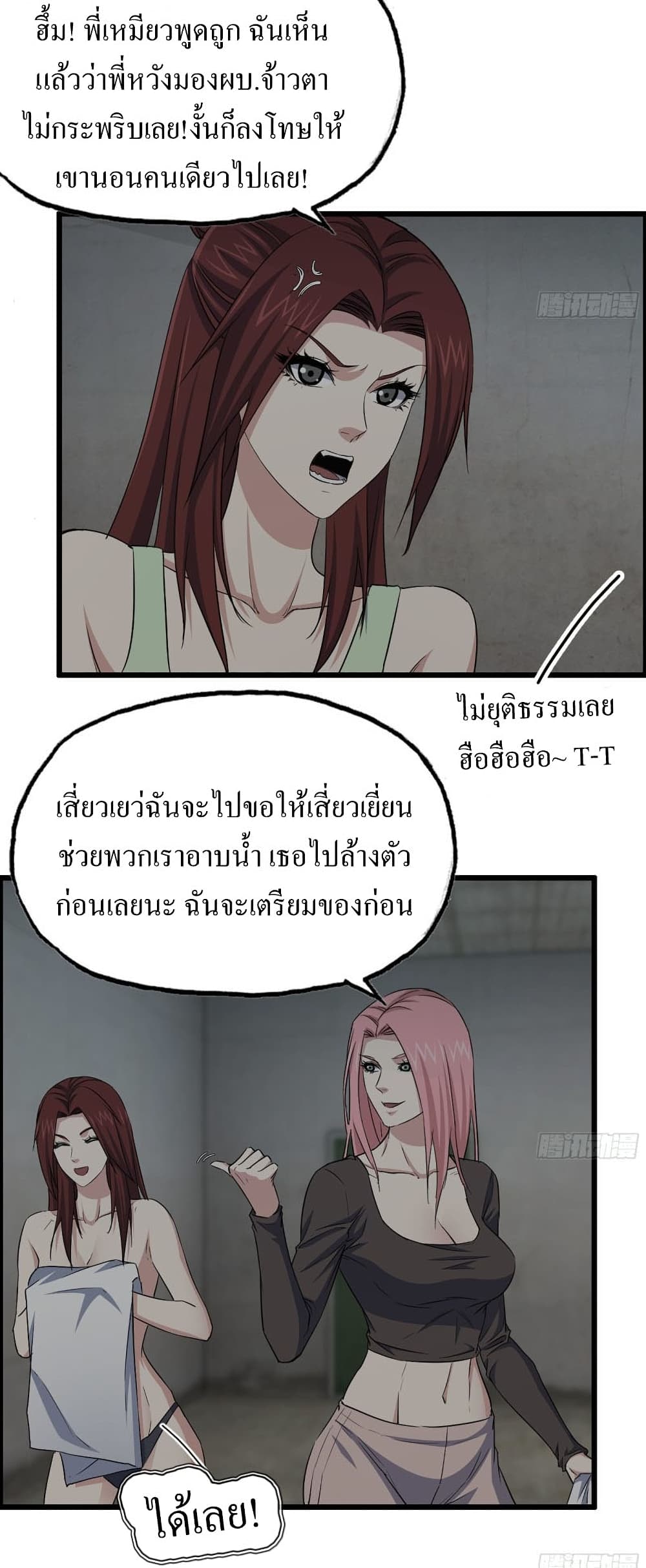 I Am Carrying Gold From The Post-Apocalyptic World page 7