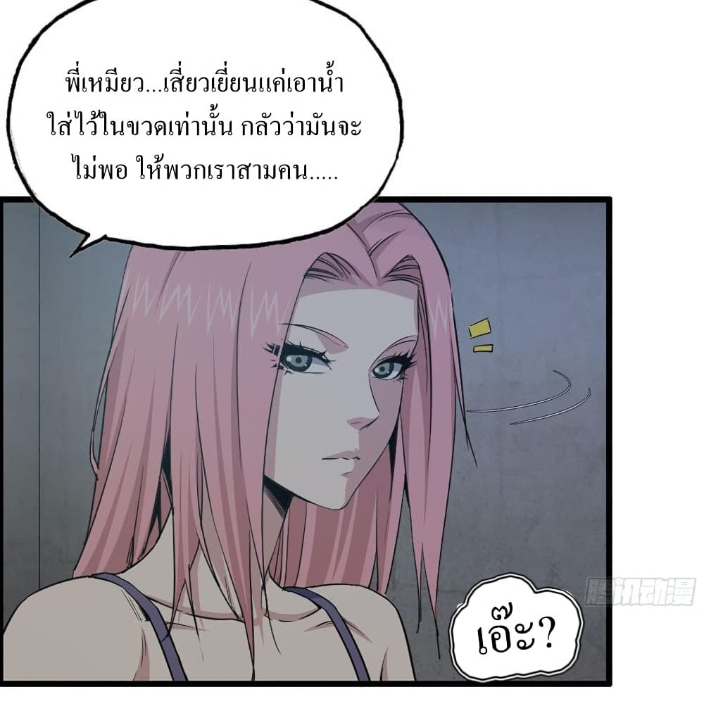 I Am Carrying Gold From The Post-Apocalyptic World page 9