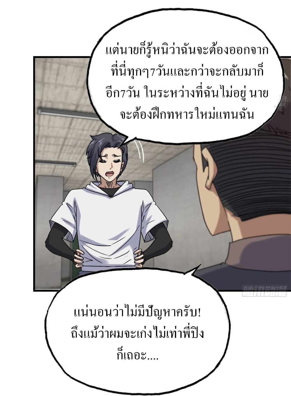 I Am Carrying Gold From The Post-Apocalyptic World page 4
