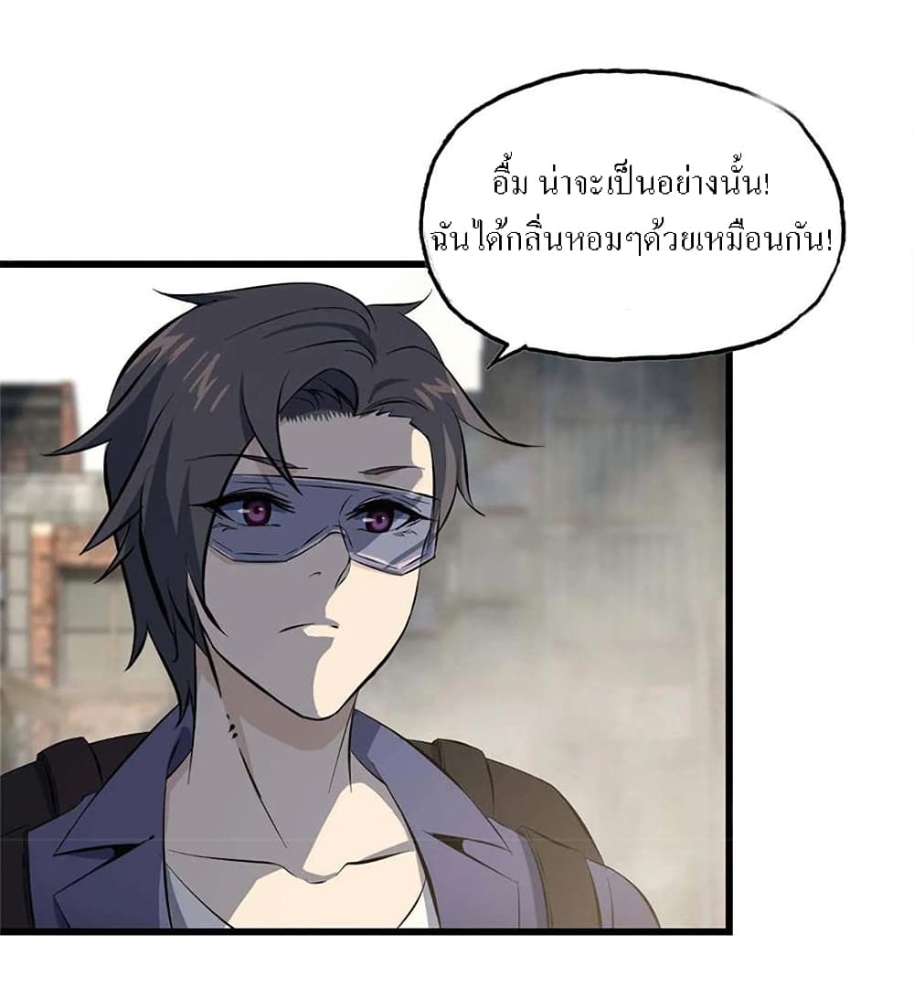 I Am Carrying Gold From The Post-Apocalyptic World page 9