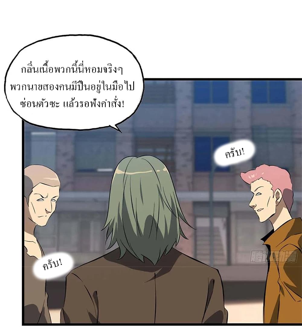 I Am Carrying Gold From The Post-Apocalyptic World page 12