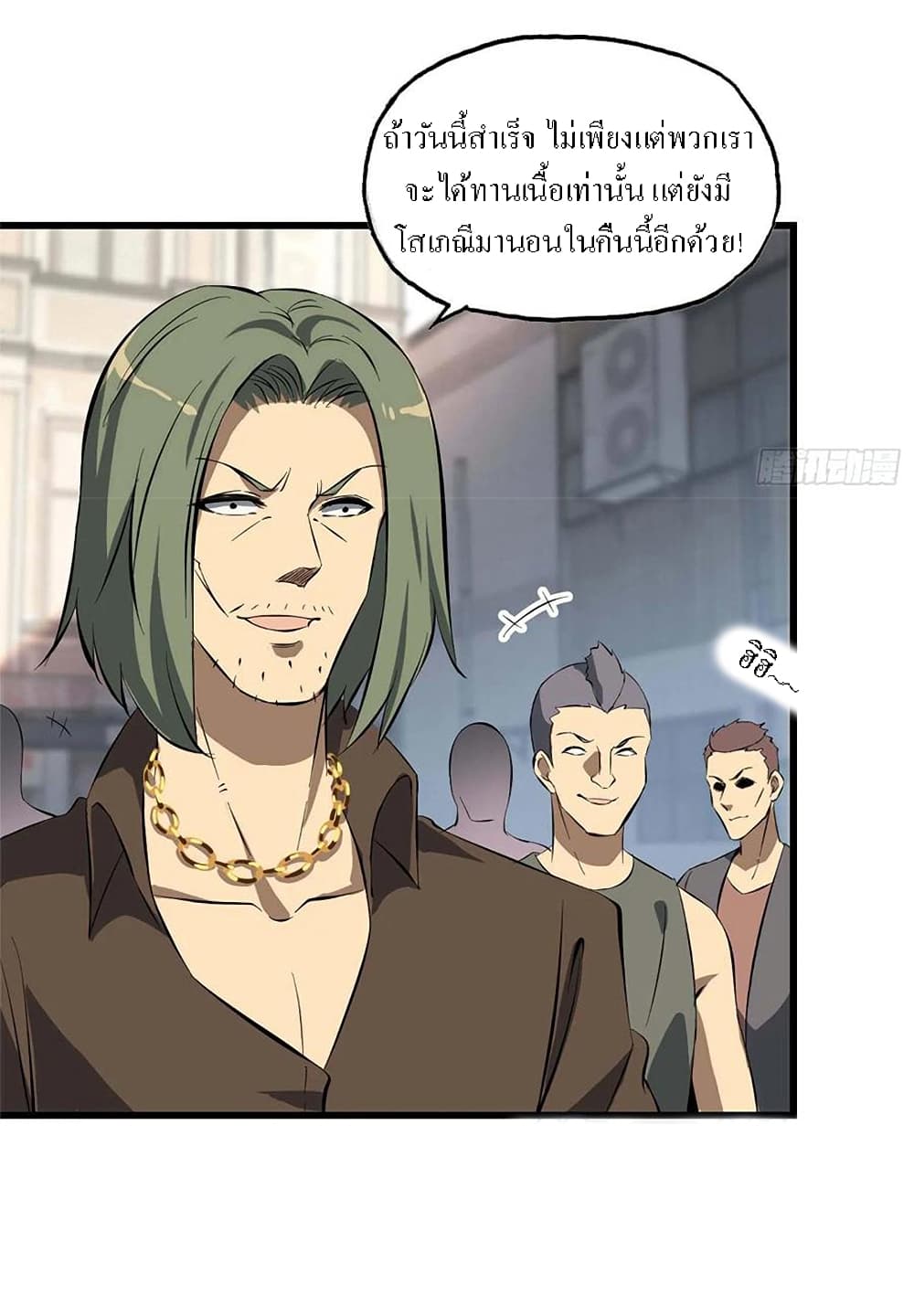 I Am Carrying Gold From The Post-Apocalyptic World page 13