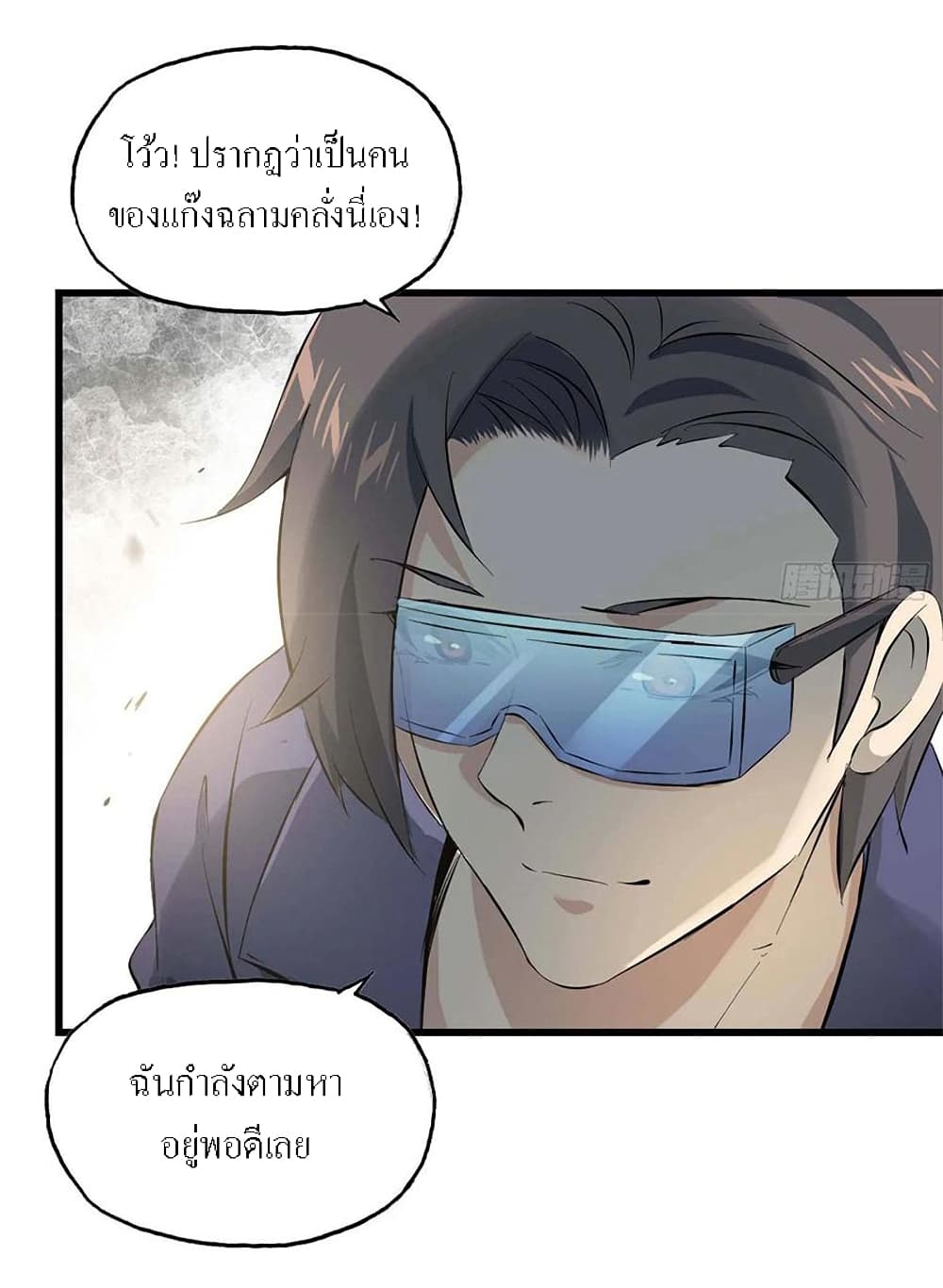 I Am Carrying Gold From The Post-Apocalyptic World page 17