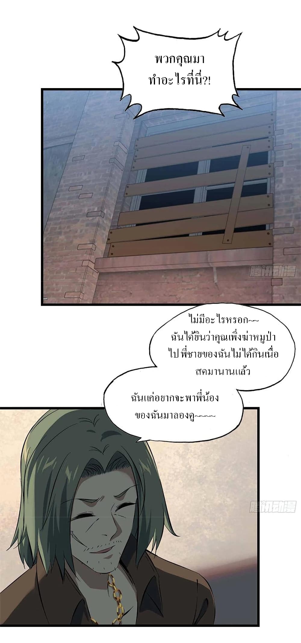 I Am Carrying Gold From The Post-Apocalyptic World page 22