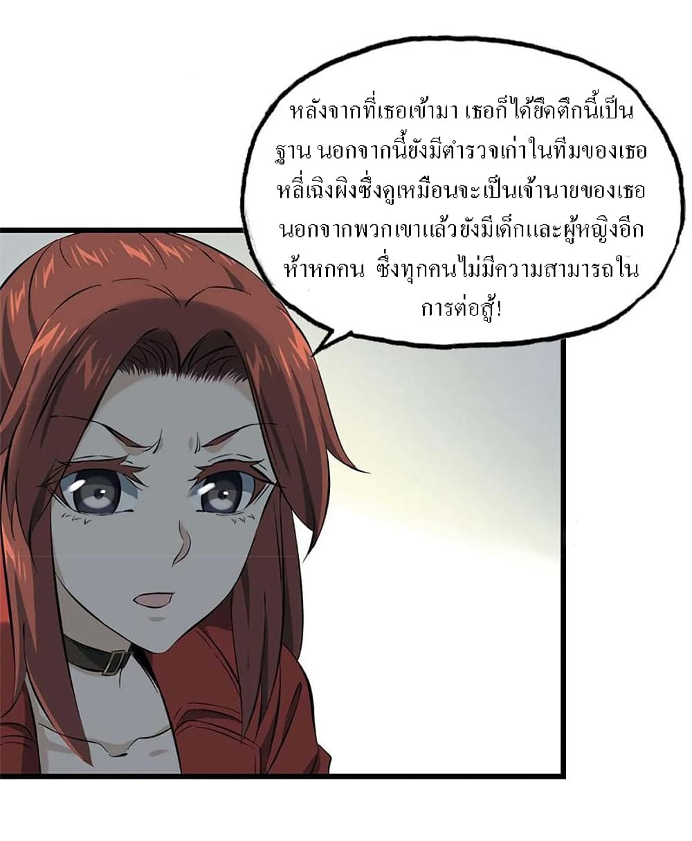 I Am Carrying Gold From The Post-Apocalyptic World page 24