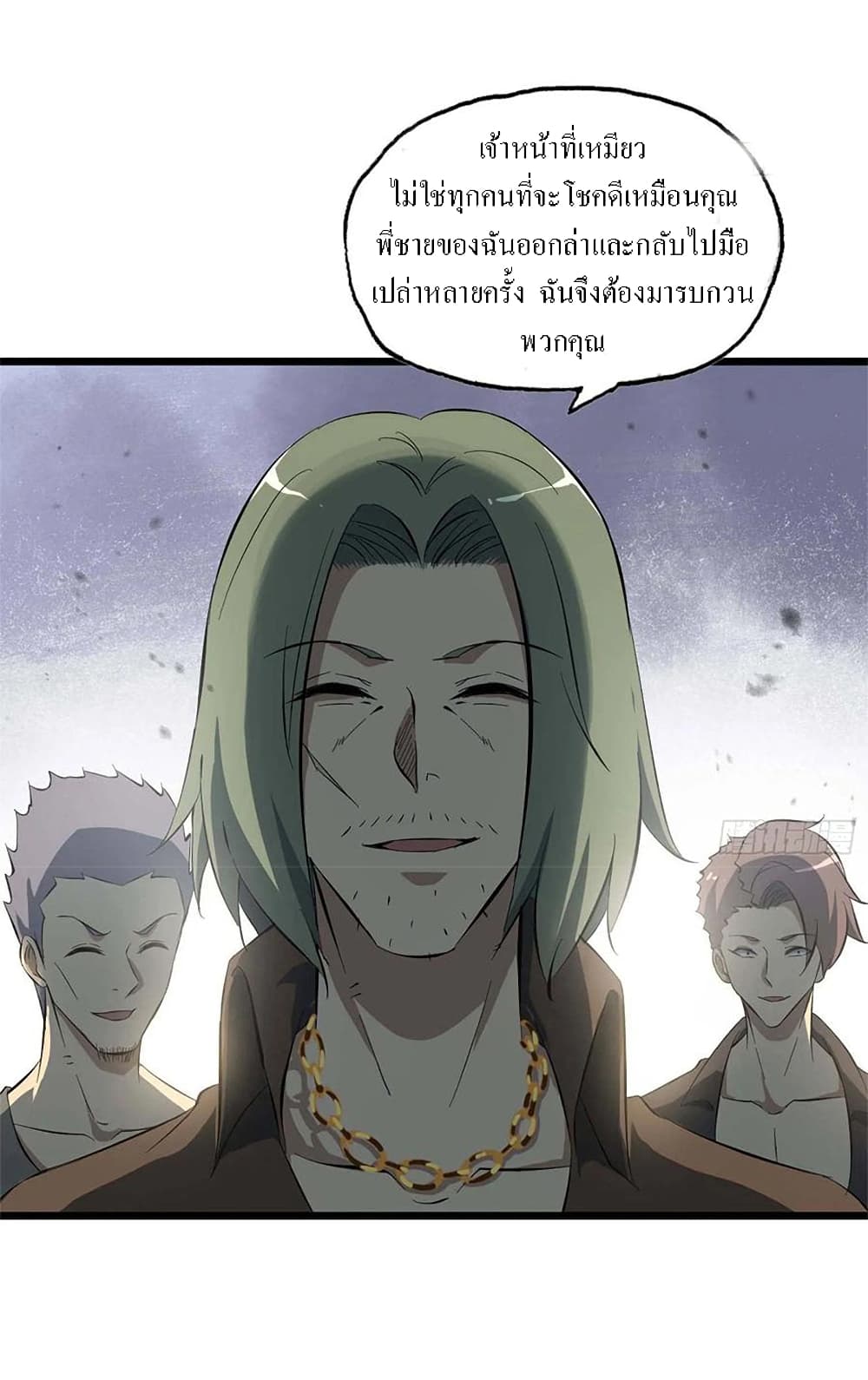 I Am Carrying Gold From The Post-Apocalyptic World page 28