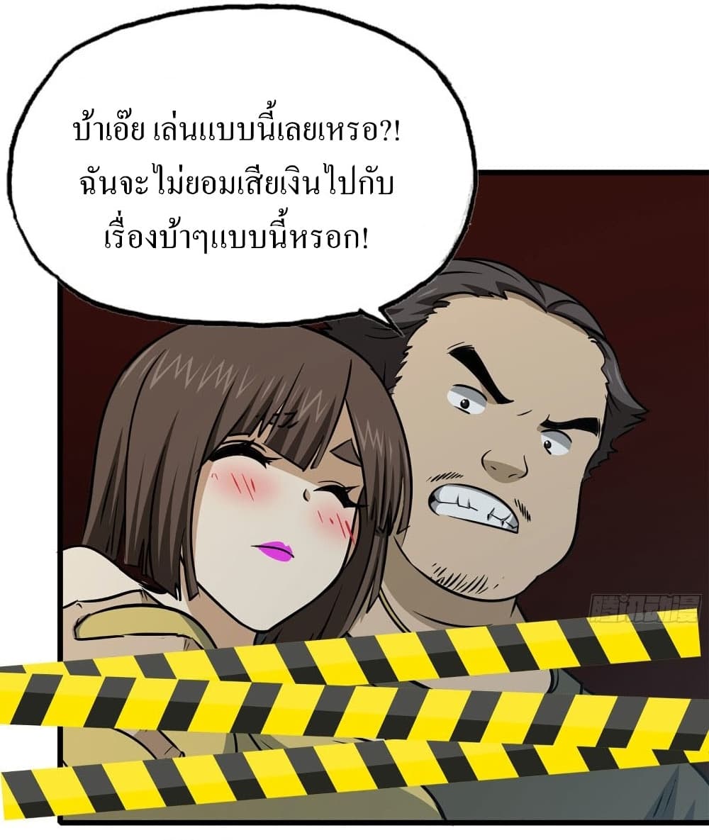 I Am Carrying Gold From The Post-Apocalyptic World page 4