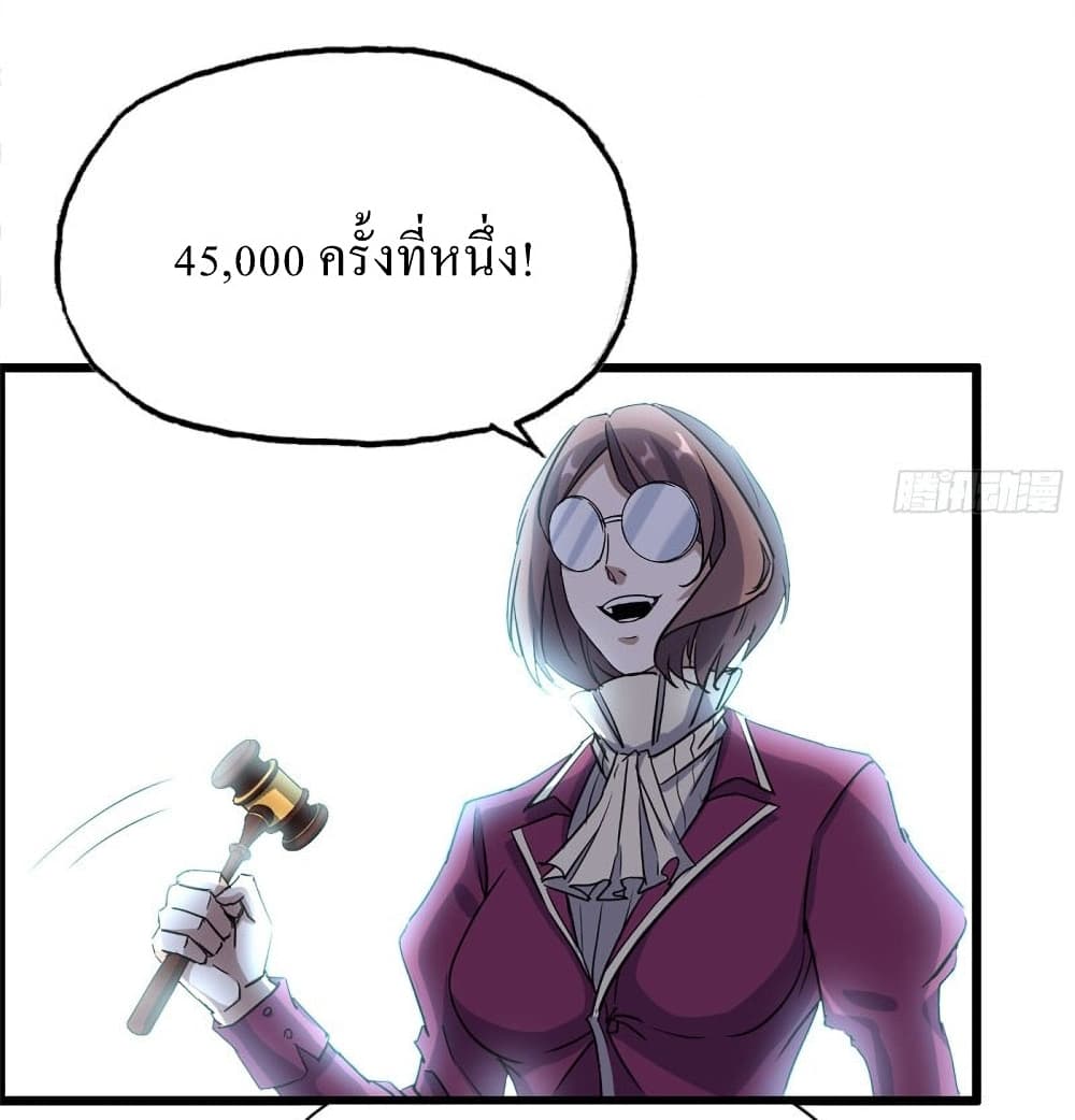 I Am Carrying Gold From The Post-Apocalyptic World page 6