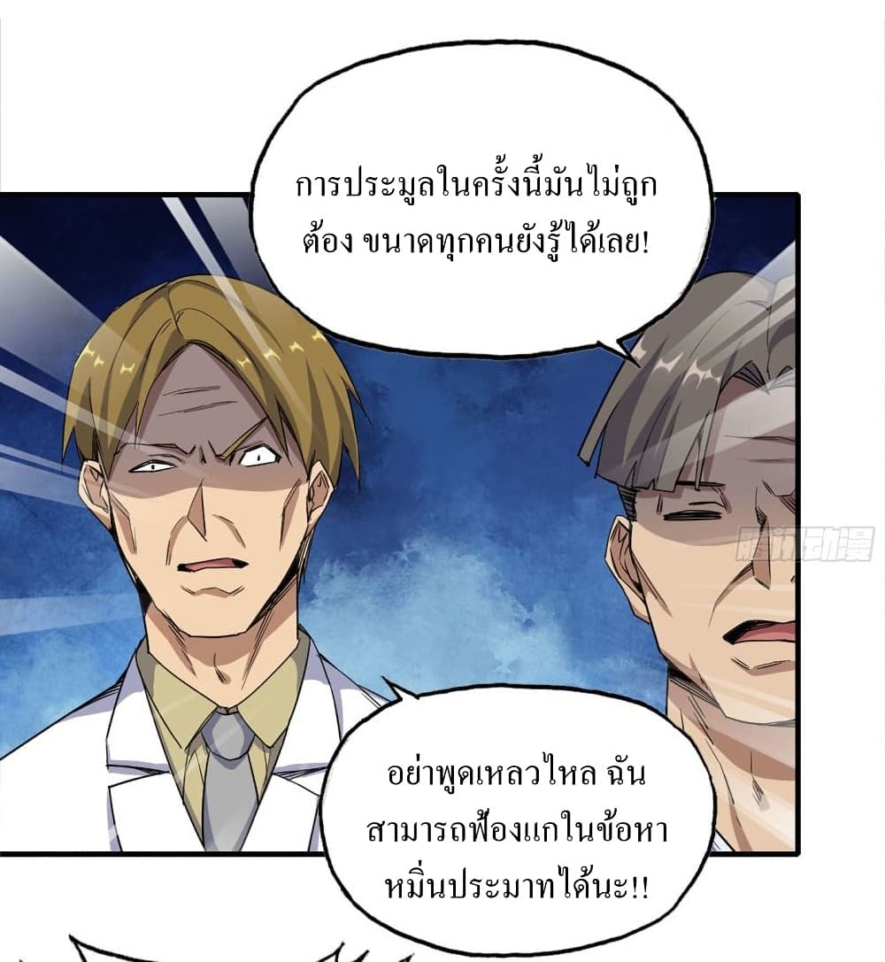 I Am Carrying Gold From The Post-Apocalyptic World page 8