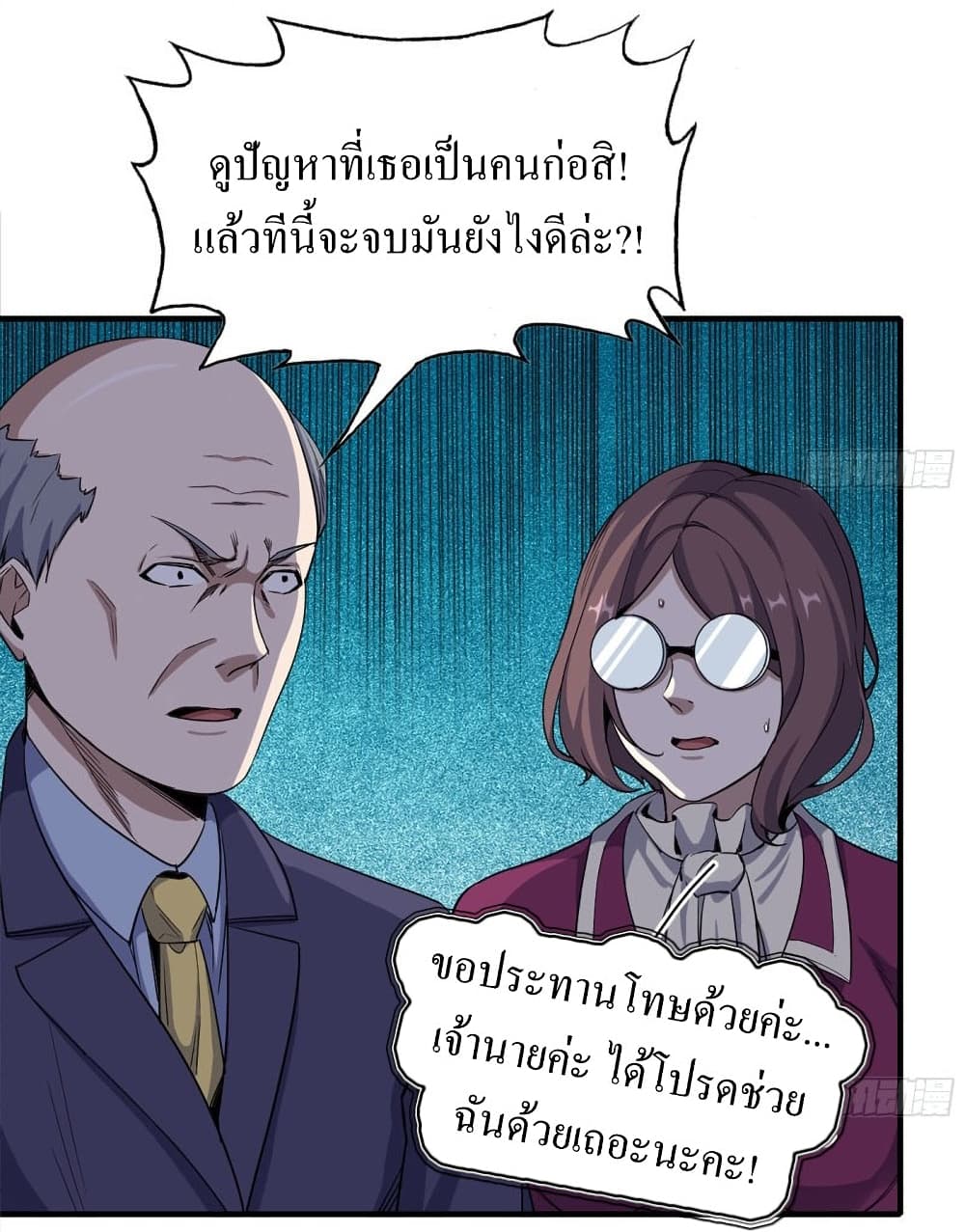 I Am Carrying Gold From The Post-Apocalyptic World page 10