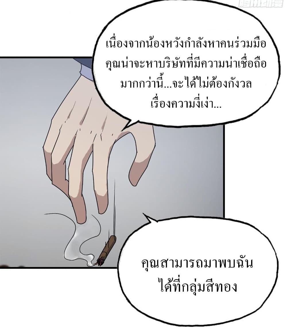 I Am Carrying Gold From The Post-Apocalyptic World page 10