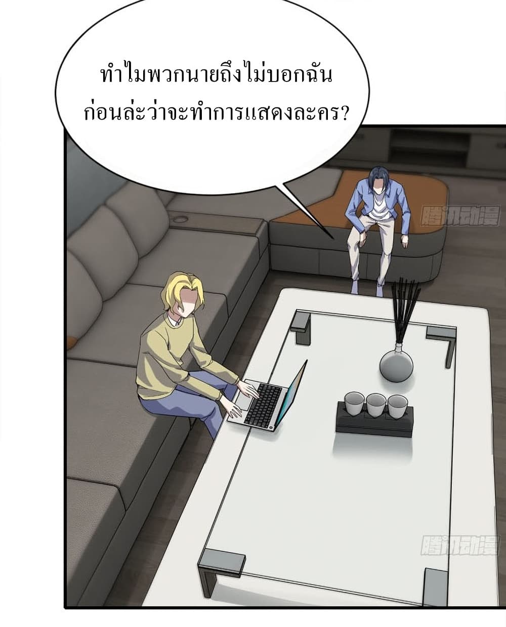 I Am Carrying Gold From The Post-Apocalyptic World page 9