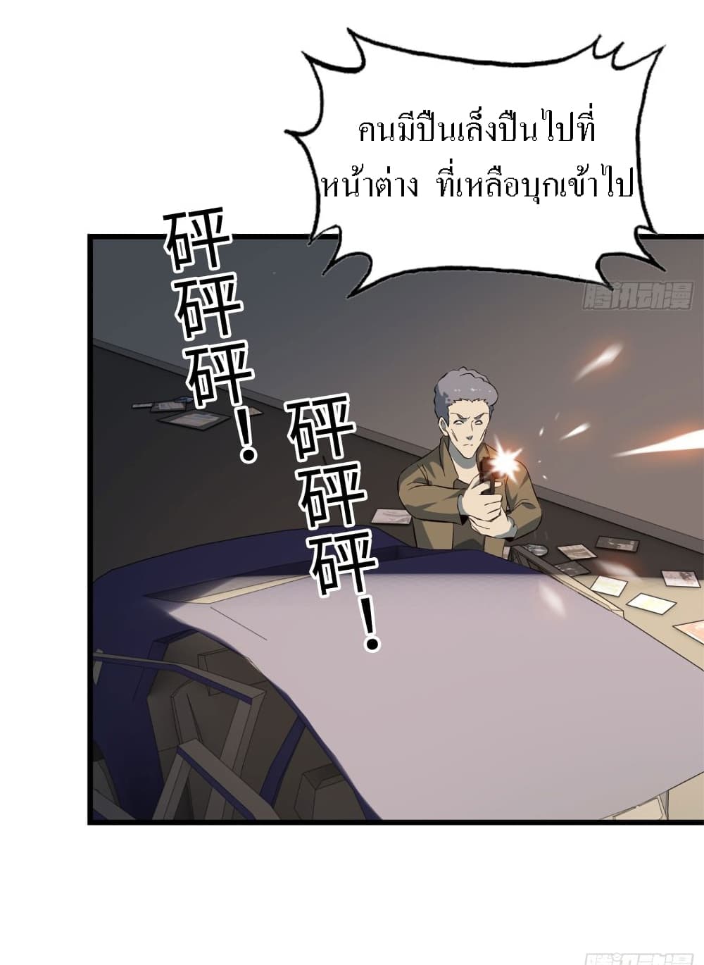I Am Carrying Gold From The Post-Apocalyptic World page 7